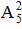 小麦公考