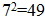 小麦公考