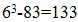 小麦公考