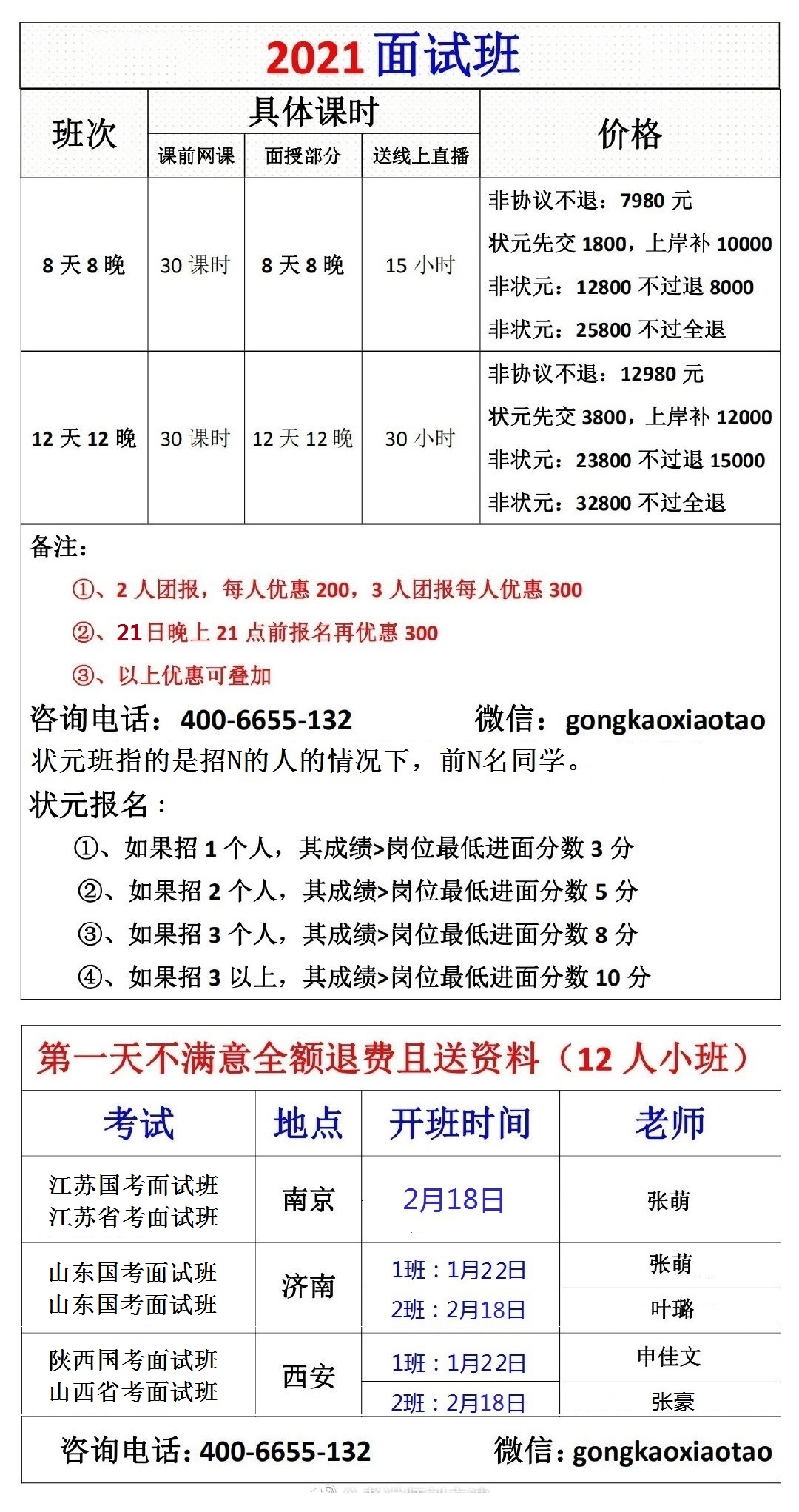 新课表.jpg