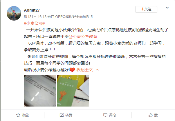 Admit27（2022公考直播课）.png