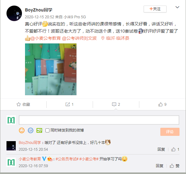 BoyZhou同学.png