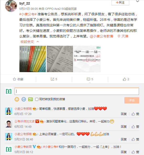 byf_22（2022公考直播课）.png