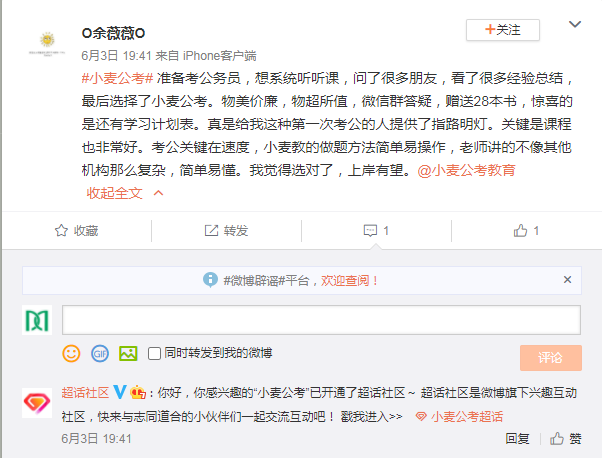 O余薇薇O（2022直播课）.png