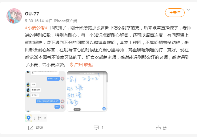 OU-77（2022直播课）.png
