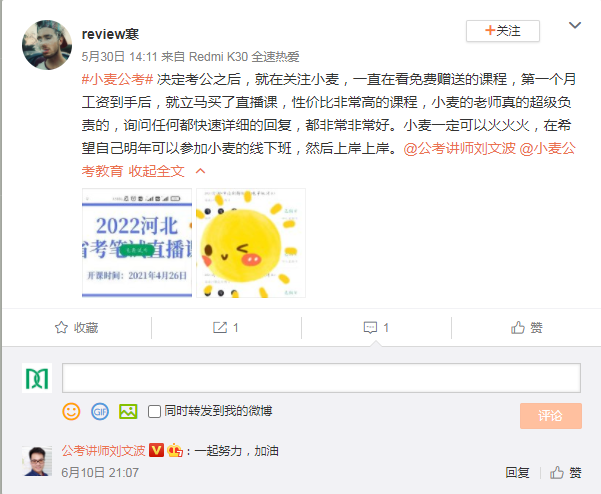 review寒（2022直播课）.png
