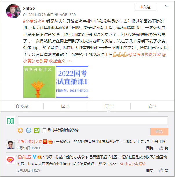 xml25（2022直播课）.png