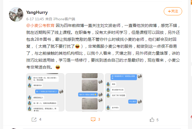 YangHurry（2022直播课）.png