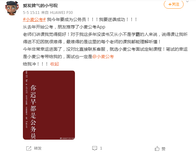爱发脾气的小号唲（面试课）.png