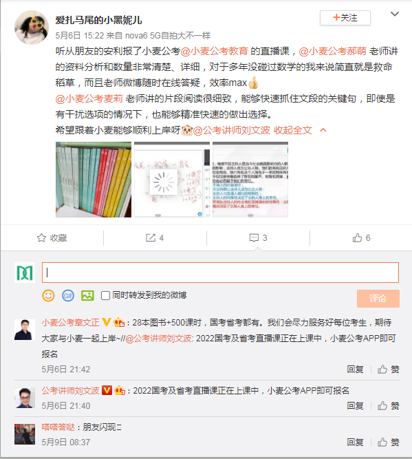 爱扎马尾的小黑妮儿（2022直播课）.png