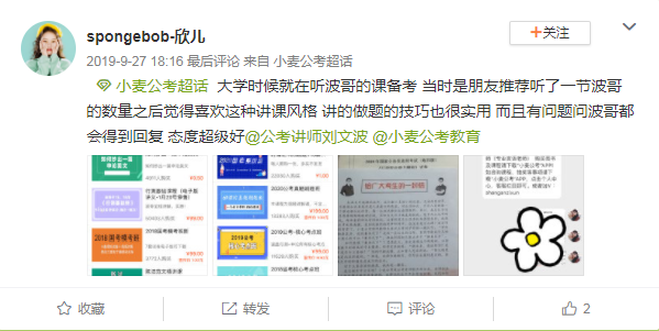 spongebob-欣儿（老师好评）.png