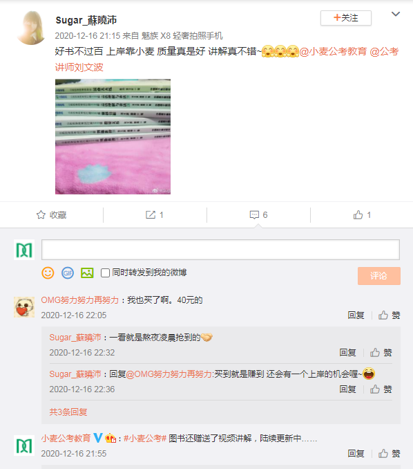 Sugar_蘇曉沛.png