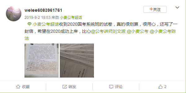 welee6083961761（试卷）.png
