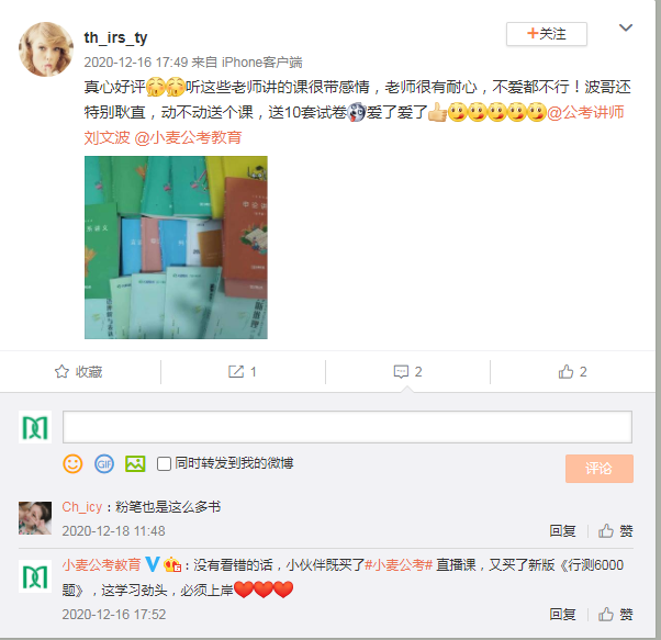 th_irs_ty（老师好评）.png