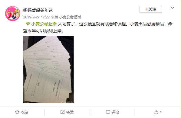 畅畅爱喝美年达.png
