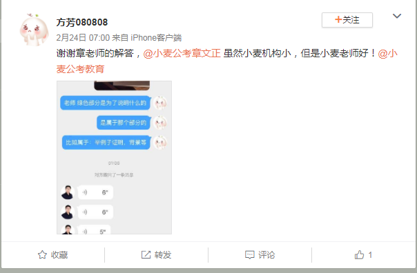 方芳080808（老师好评）.png