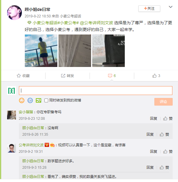 顾小姐de日常.png