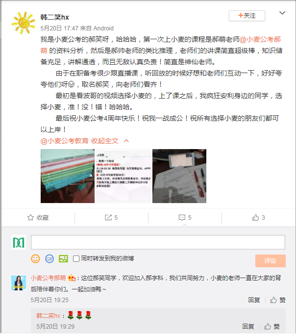 韩二笑hx（老师好评）.png