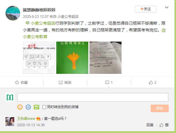 就想静静地咔咔咔.png