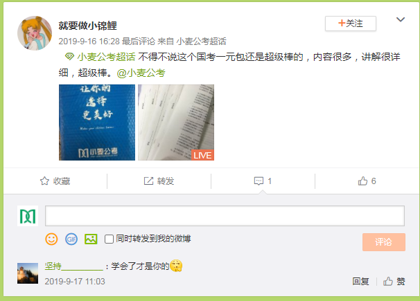 就要做小锦鲤（一元视频课）.png