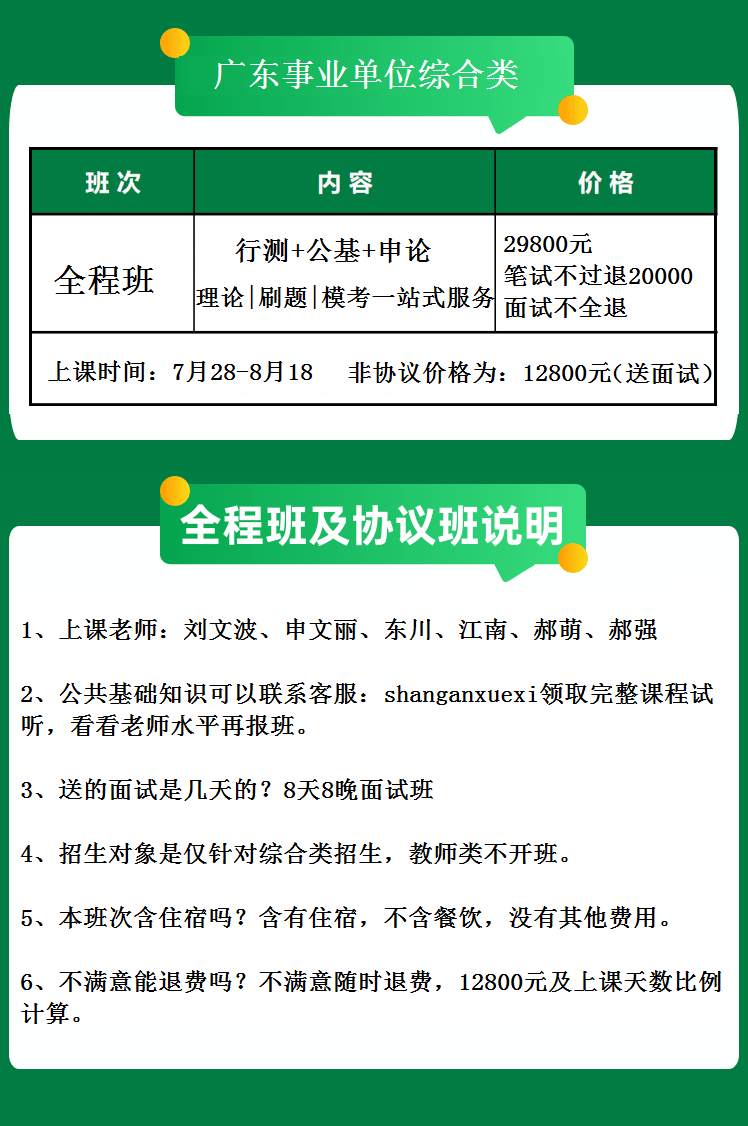 广东.png