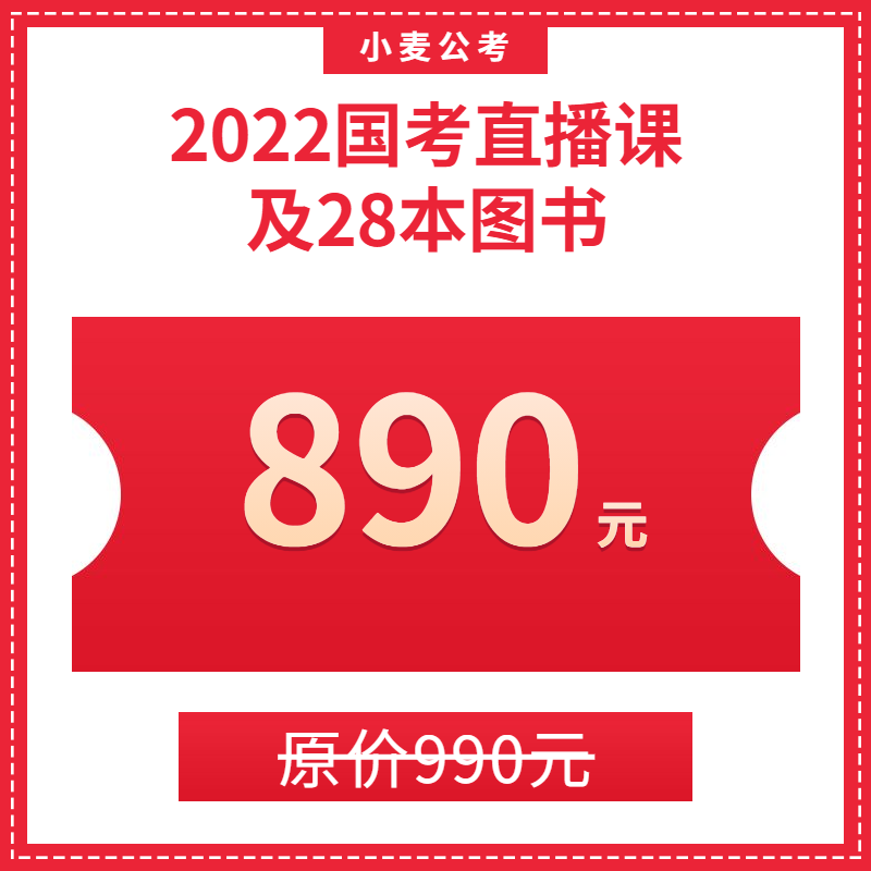 国考.png