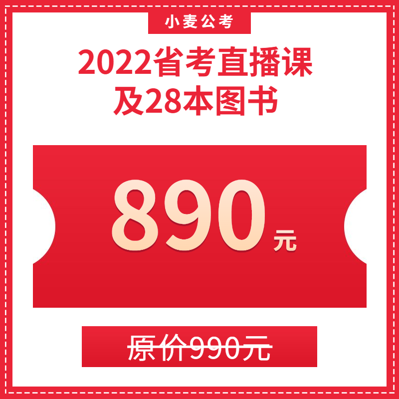 省考.png