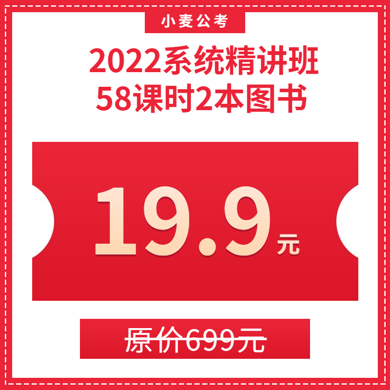 系统精讲班.png