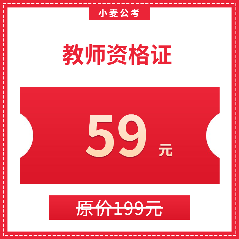 教师资格证.png