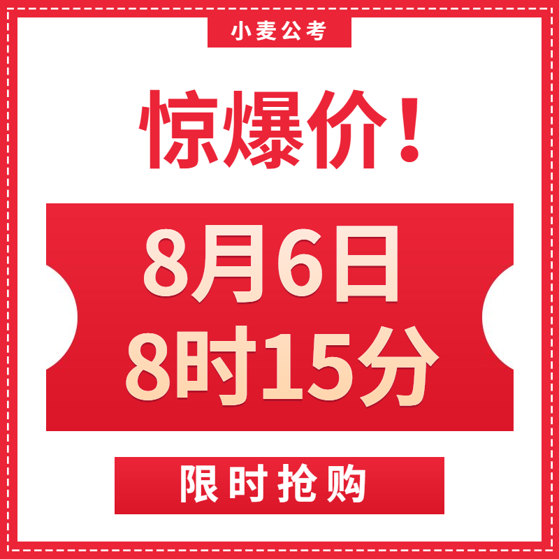 惊爆价.png