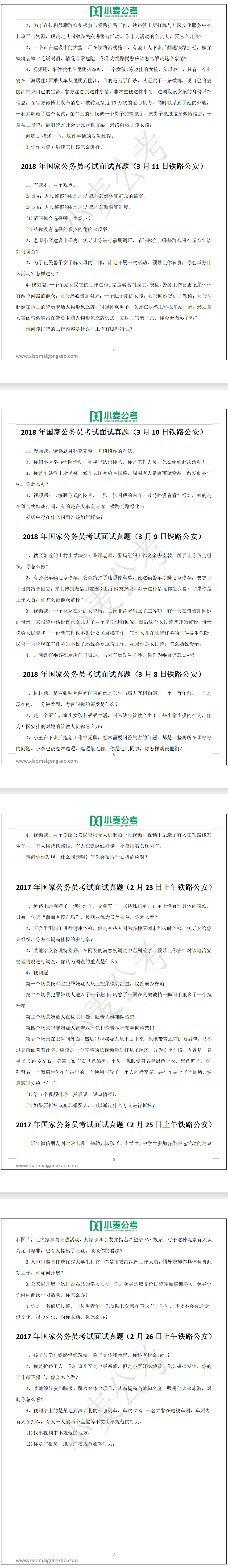 国考铁路 - 副本.png