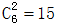小麦公考