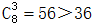 小麦公考
