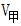 小麦公考
