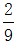 小麦公考