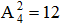 小麦公考