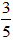小麦公考