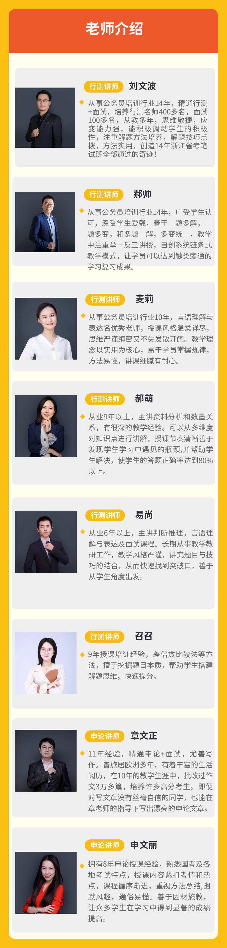老师安排.png