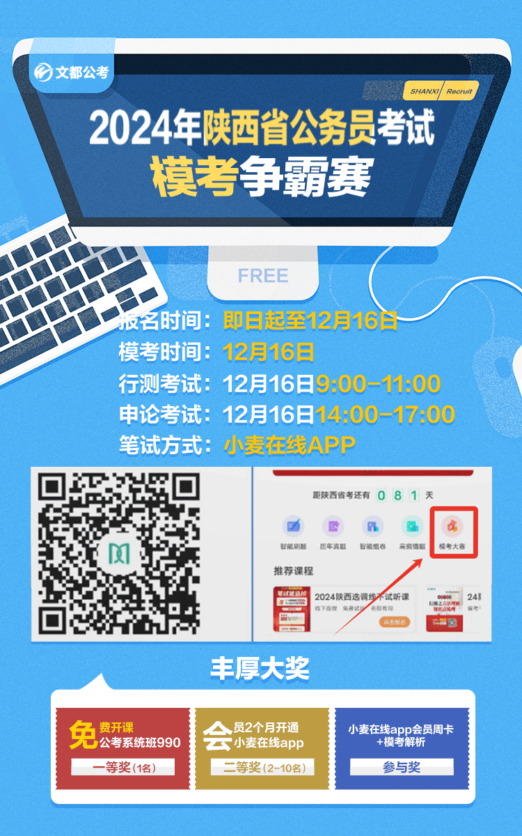 二轮全真模考.png