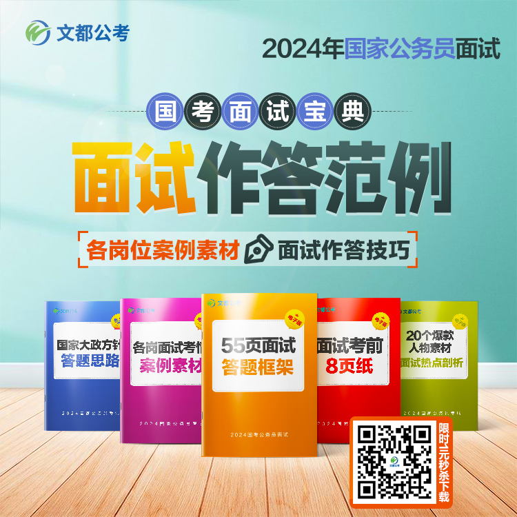国面试作答范例.jpg