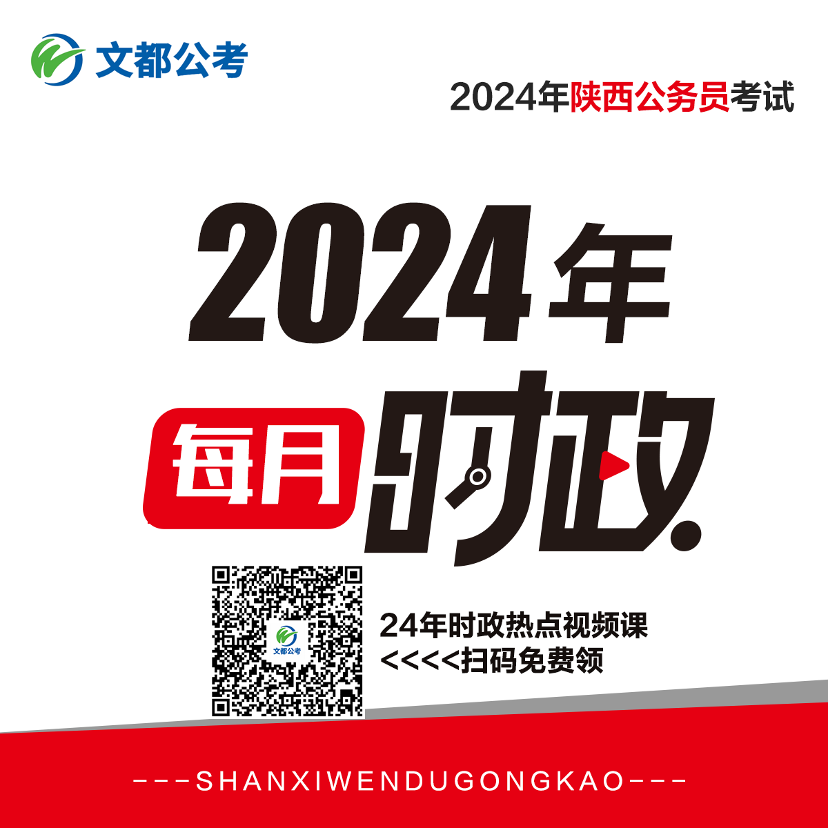 24时政.png 24时政.png