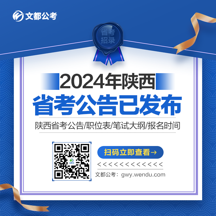 省考查看公告.png