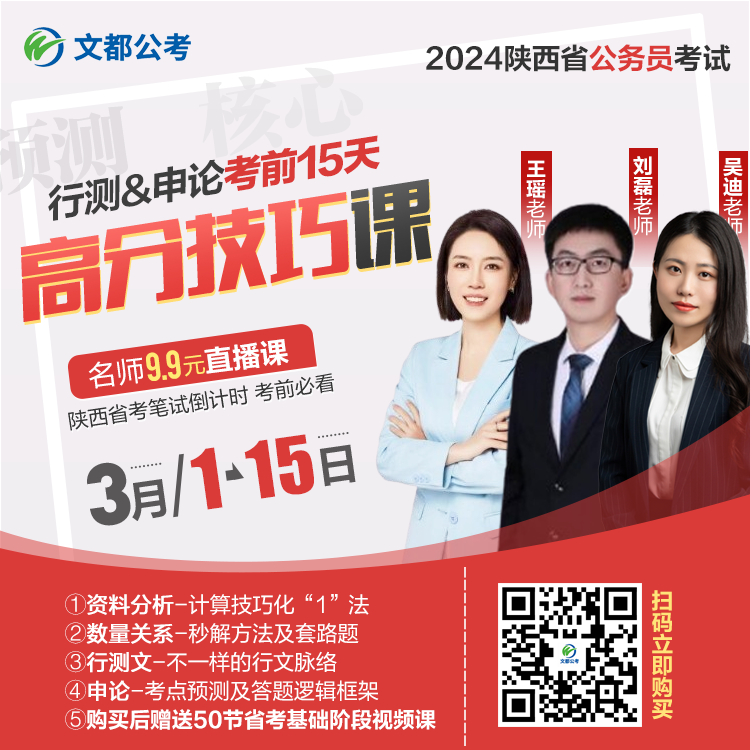 高分冲刺课-师资.png