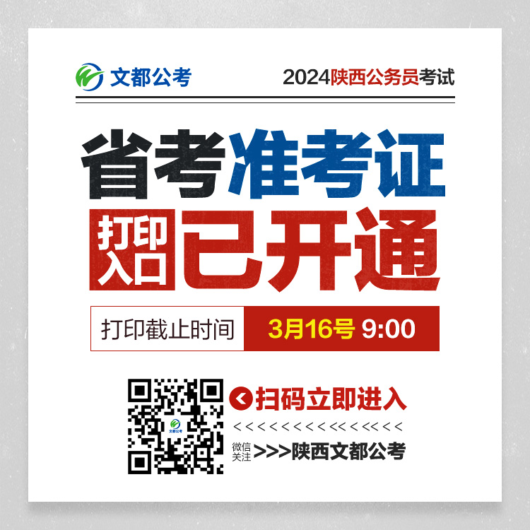 0322-准考证打印入口已开通.jpg