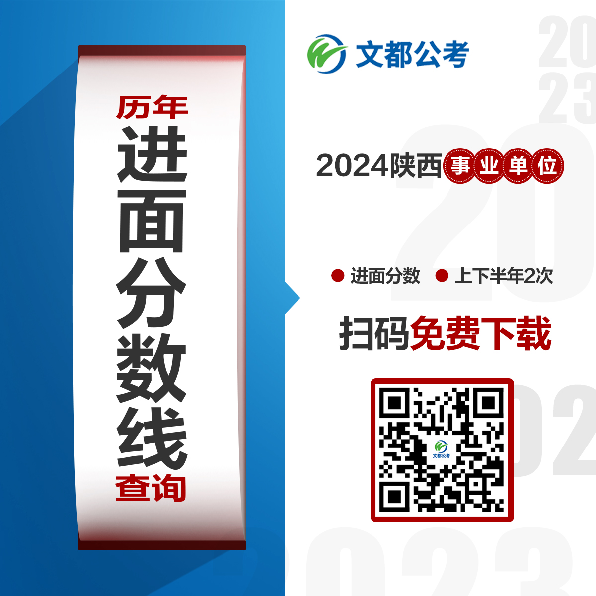 历年进面分数线.jpg