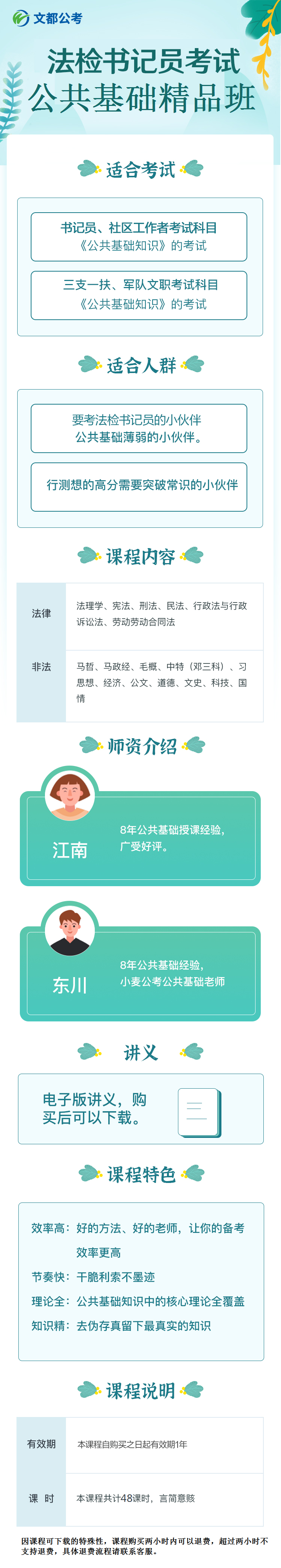 书记员详情图.png