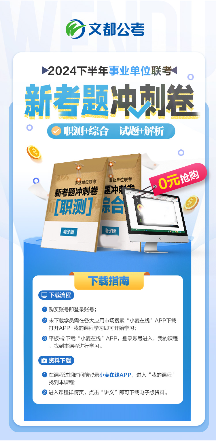 冲刺卷-详情页.jpg