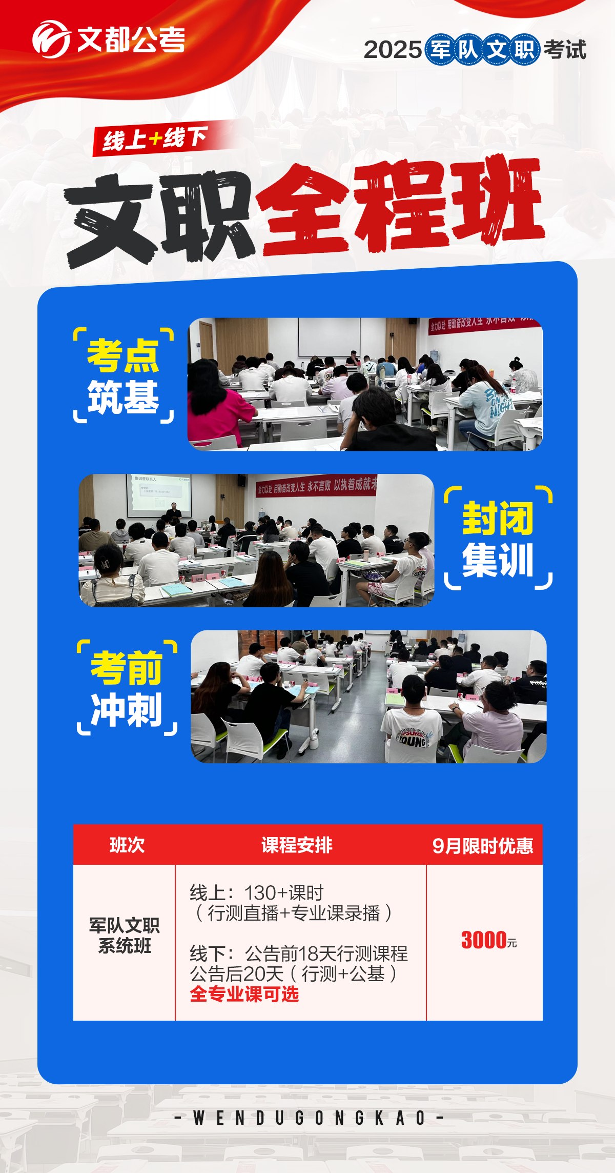 军队文职.png